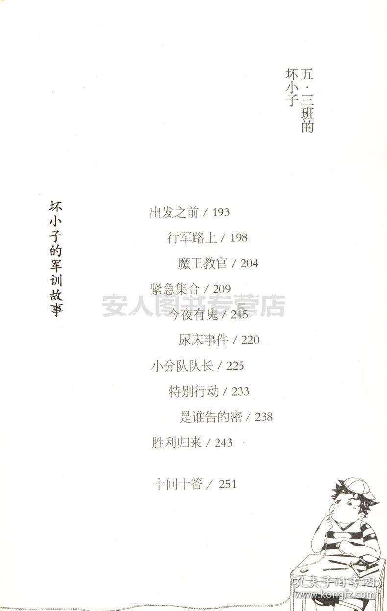 脱逃者