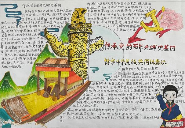 作文别样的雷锋也精彩，不能写助人为乐求解游戏画面